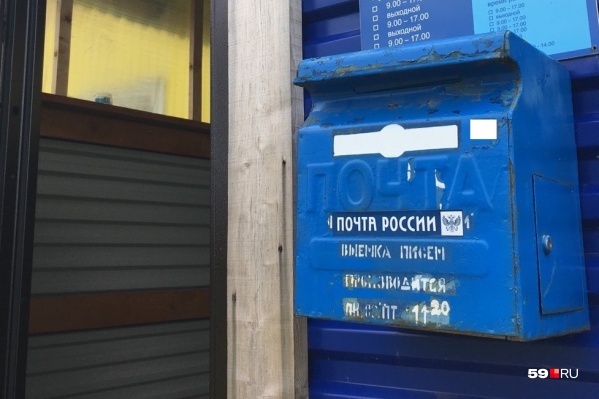 Обвинение предъявили начальникам двух отделений в Добрянском районе Обвинение предъявили начальникам двух отделений в Добрянском районе 