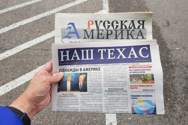 Как переживают пандемию челябинцы в Хьюстоне, в штате Техас<br> Как переживают пандемию челябинцы в Хьюстоне, в штате Техас<br>