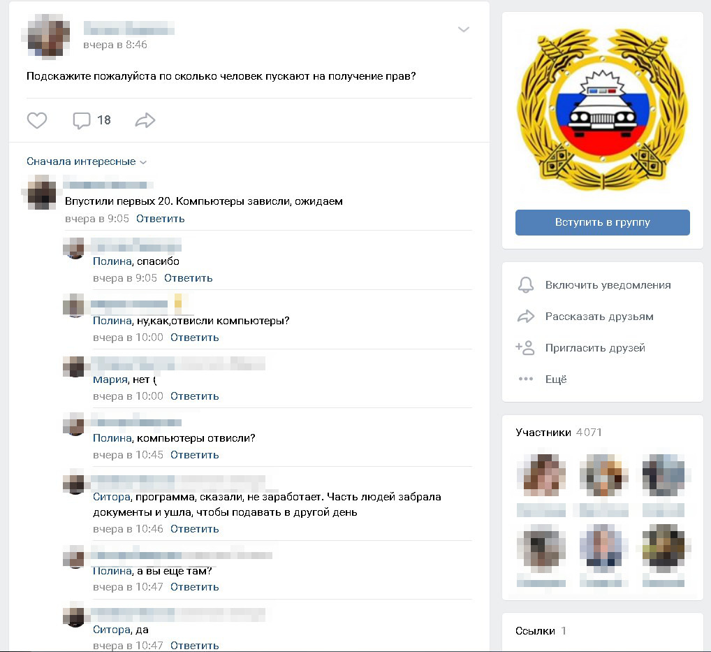 Скриншот из группы <a href="https://vk.com/mreogibdd" target="_blank" class="_">«МРЭО ГИБДД, шоссе Революции 85»</a>
