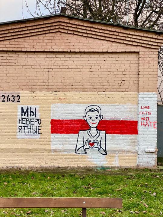 Рисунок в одном из минских дворов.