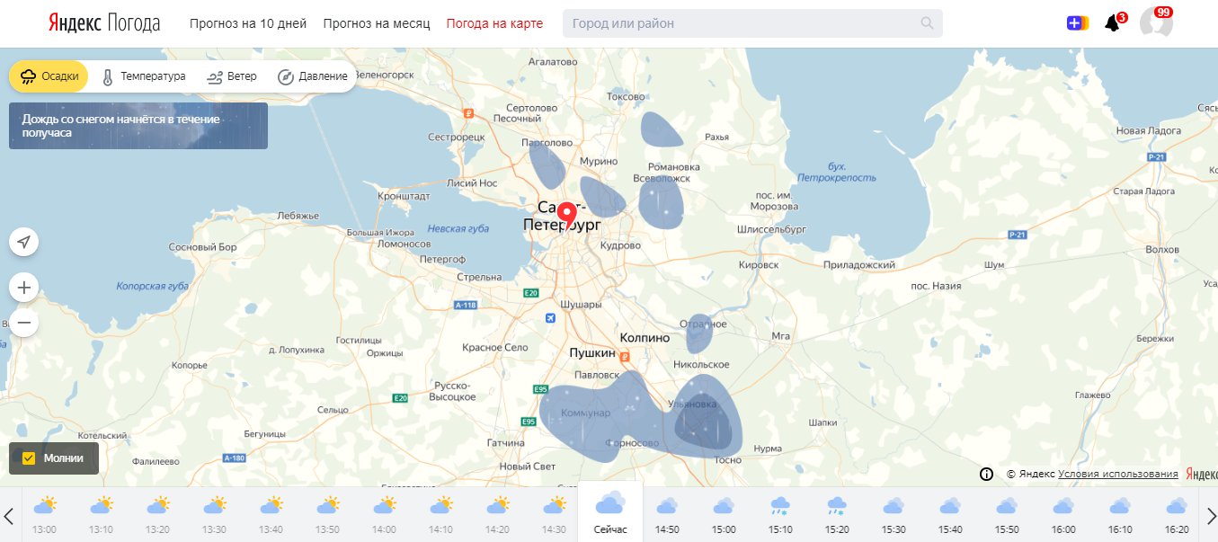 Карта осадков питер в реальном