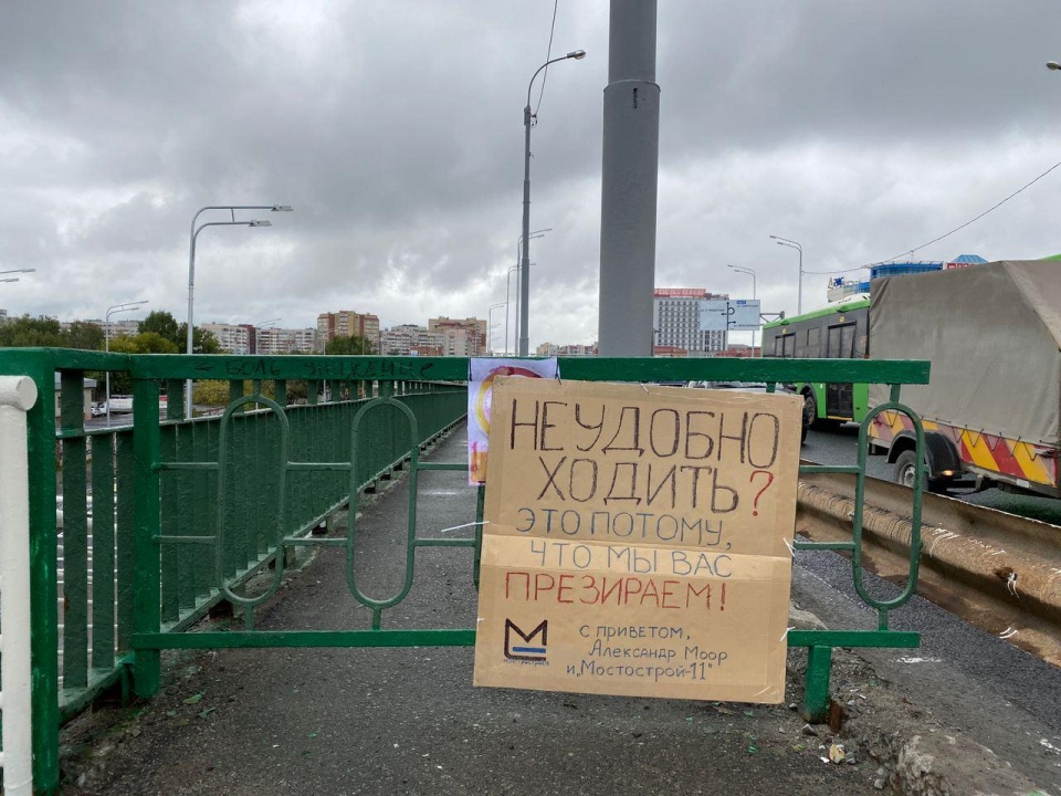 Плакат с приветами от Моора и Руссу, оставленный неизвестными в первый день работы развязки Плакат с приветами от Моора и Руссу, оставленный неизвестными в первый день работы развязки