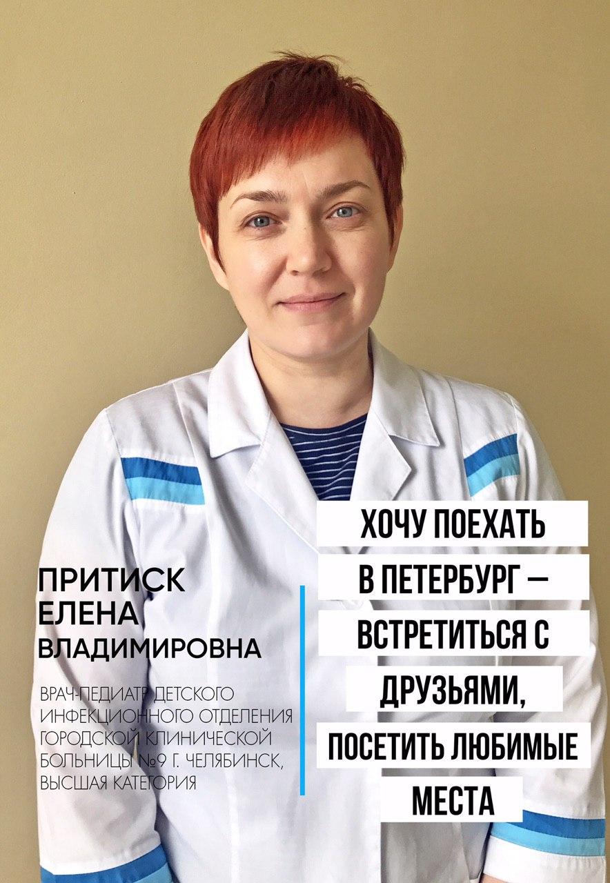 И за Елену Притиск кулачки держим тоже! И за Елену Притиск кулачки держим тоже! 