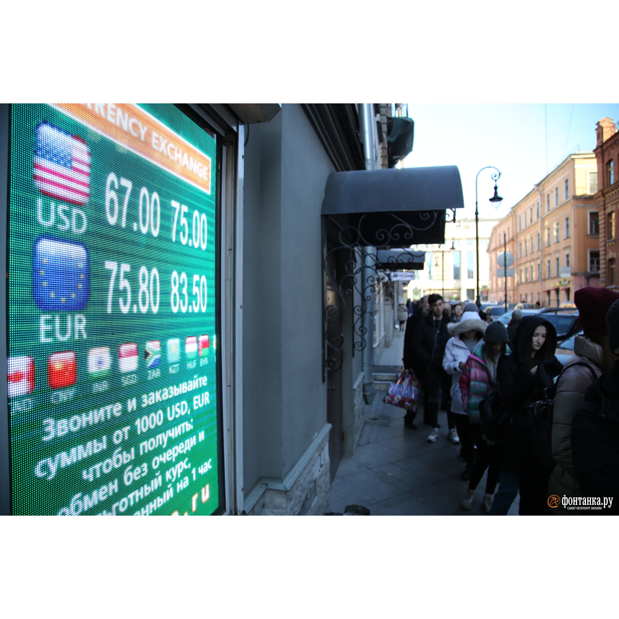 Обмен валюты в санкт петербурге курс low bitcoin
