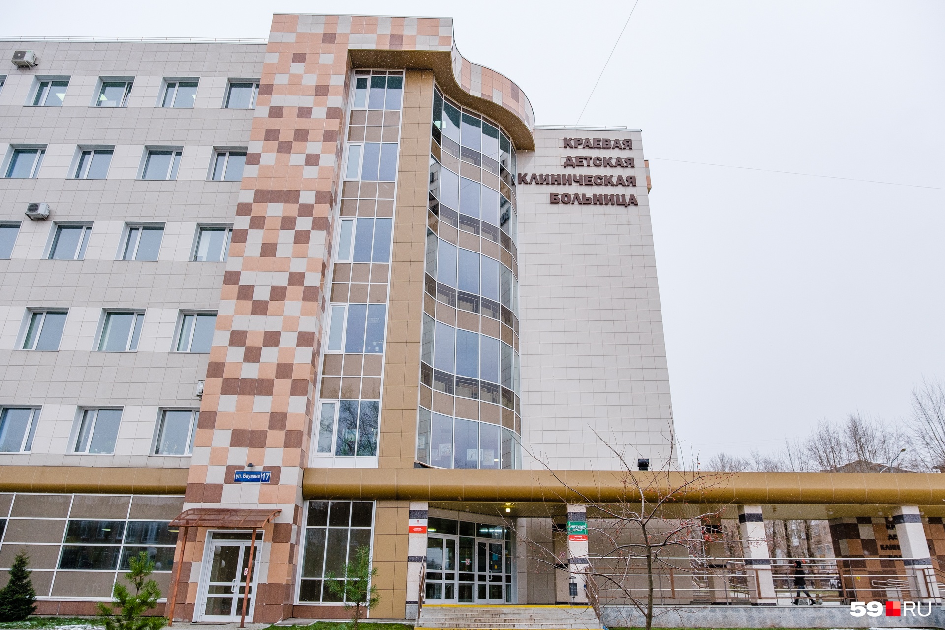 Сайт пермской краевой больницы