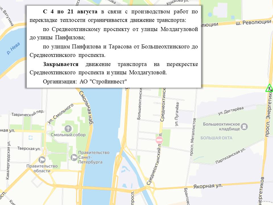Работы на теплосети и канализации до конца лета ограничат проезд по Среднеохтинскому и улице Даля