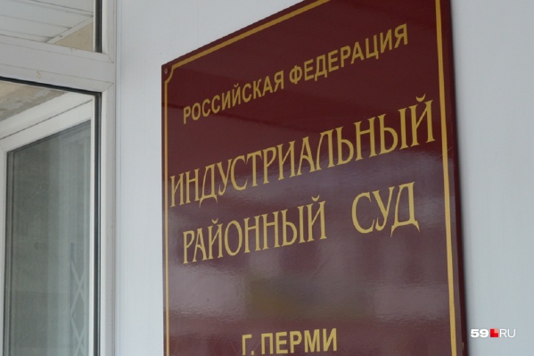 Дело в отношении организаторов и членов секты рассмотрит Индустриальный районный суд Дело в отношении организаторов и членов секты рассмотрит Индустриальный районный суд