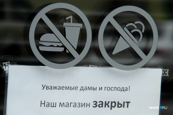 Магазины и рестораны не работают, но при этом обязаны платить налоги, зарплату персоналу и аренду за помещения Магазины и рестораны не работают, но при этом обязаны платить налоги, зарплату персоналу и аренду за помещения