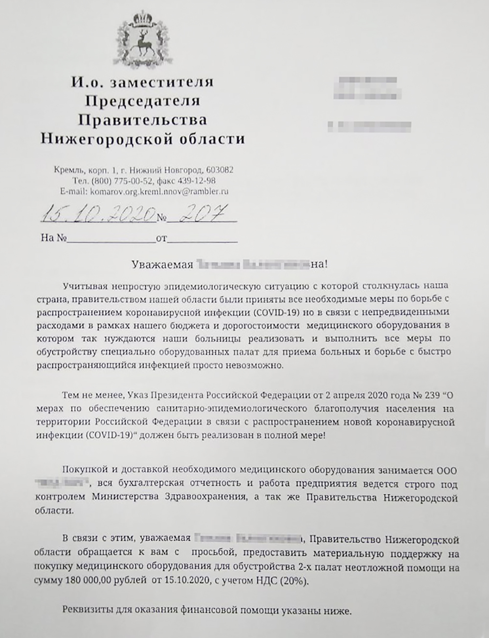 Фейковую информацию можно отличить по обилию различных ошибок Фейковую информацию можно отличить по обилию различных ошибок 