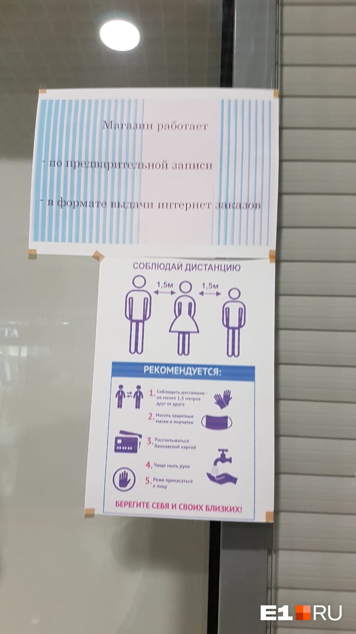 Во время карантина некоторые магазины работали по предварительной записи Во время карантина некоторые магазины работали по предварительной записи