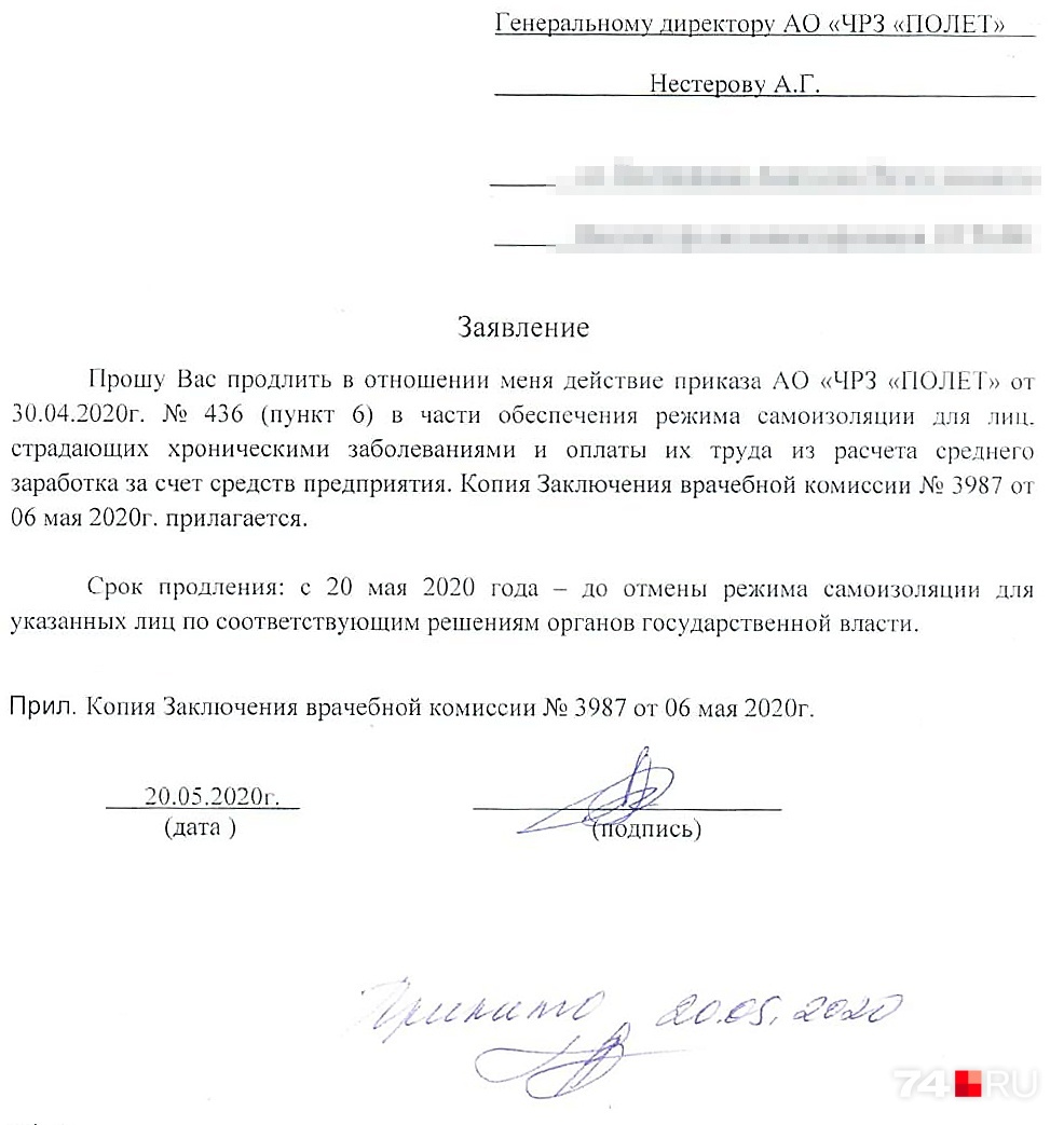 Челябинец потребовал, чтобы режим самоизоляции ему сохранили по медицинским показаниям Челябинец потребовал, чтобы режим самоизоляции ему сохранили по медицинским показаниям