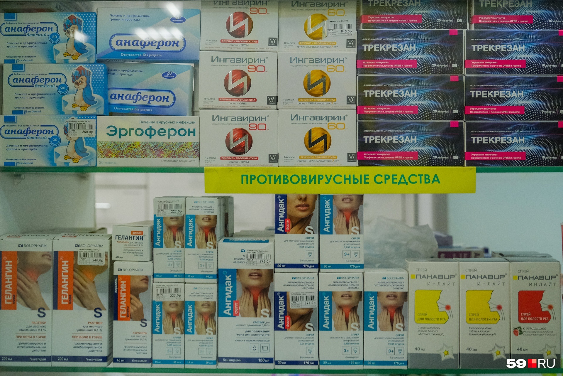 В этом году «Ингавирин» вырос в цене практически на 200 рублей В этом году «Ингавирин» вырос в цене практически на 200 рублей