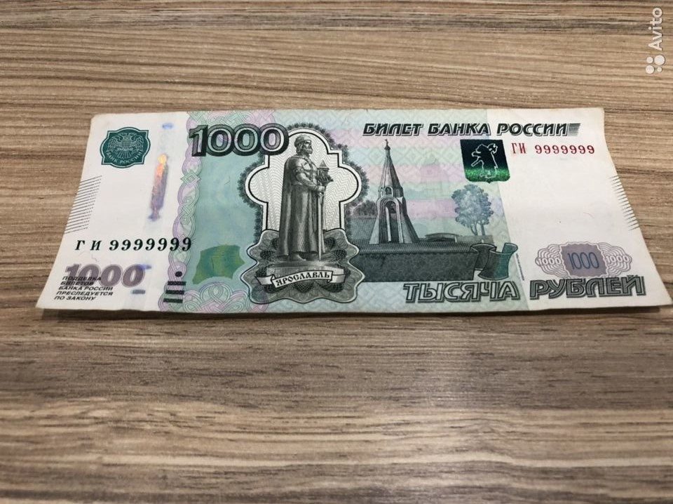 За обычную денежную банкноту номиналом 1000 рублей продавец хочет получить в 10 раз больше За обычную денежную банкноту номиналом 1000 рублей продавец хочет получить в 10 раз больше