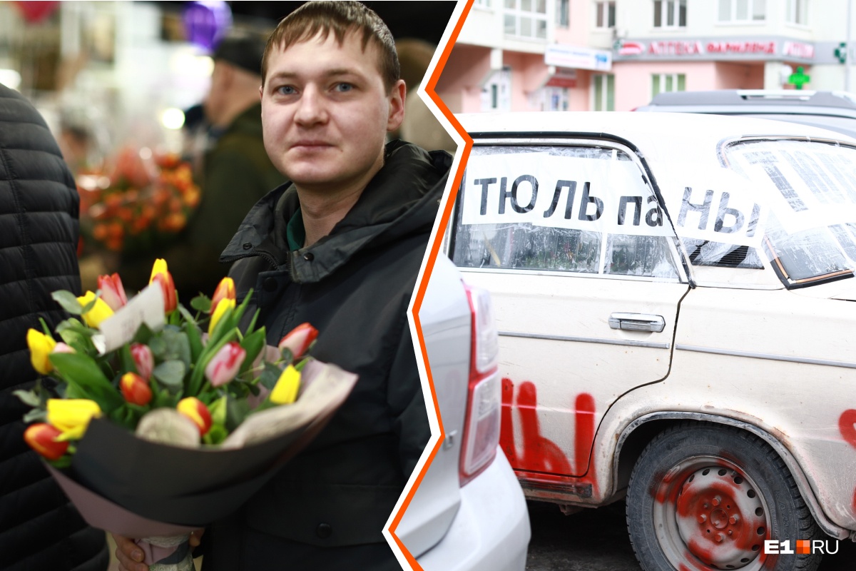 Как суровые уральские мужчины покупали цветы 8 марта: фоторепортаж-расследование с улиц Екатеринбурга