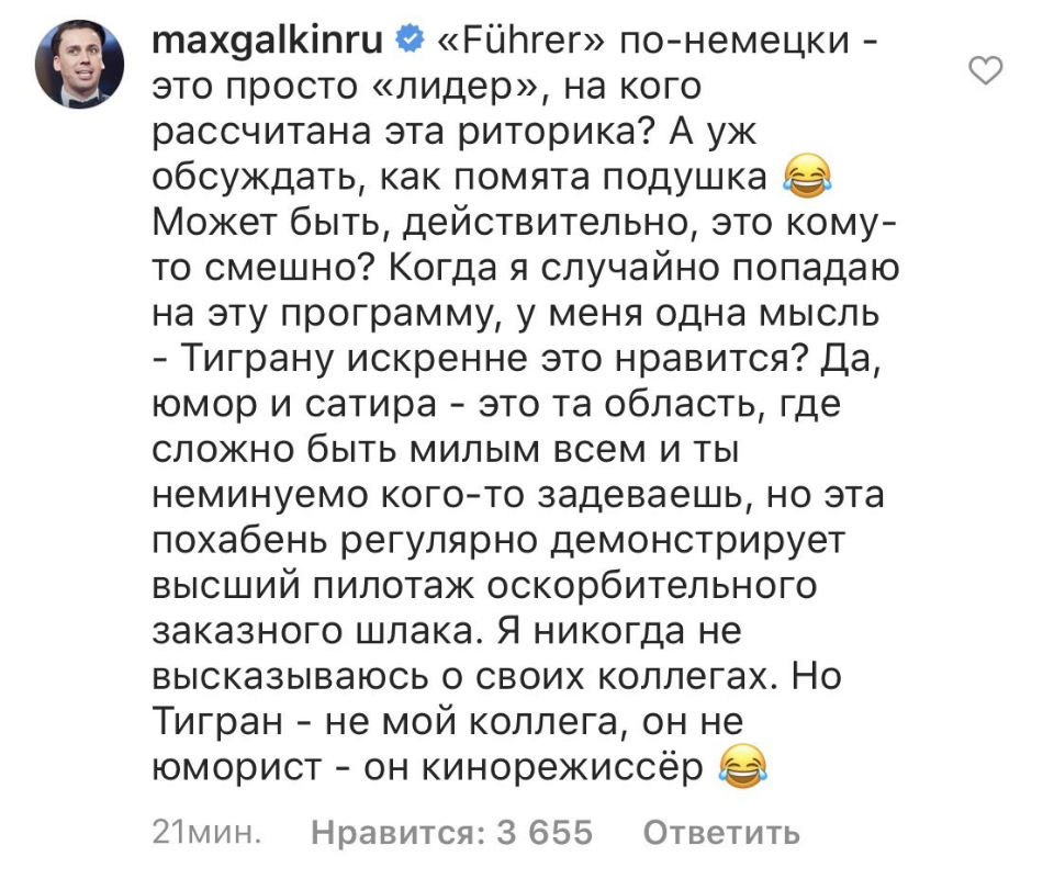 Скриншот из Instagram