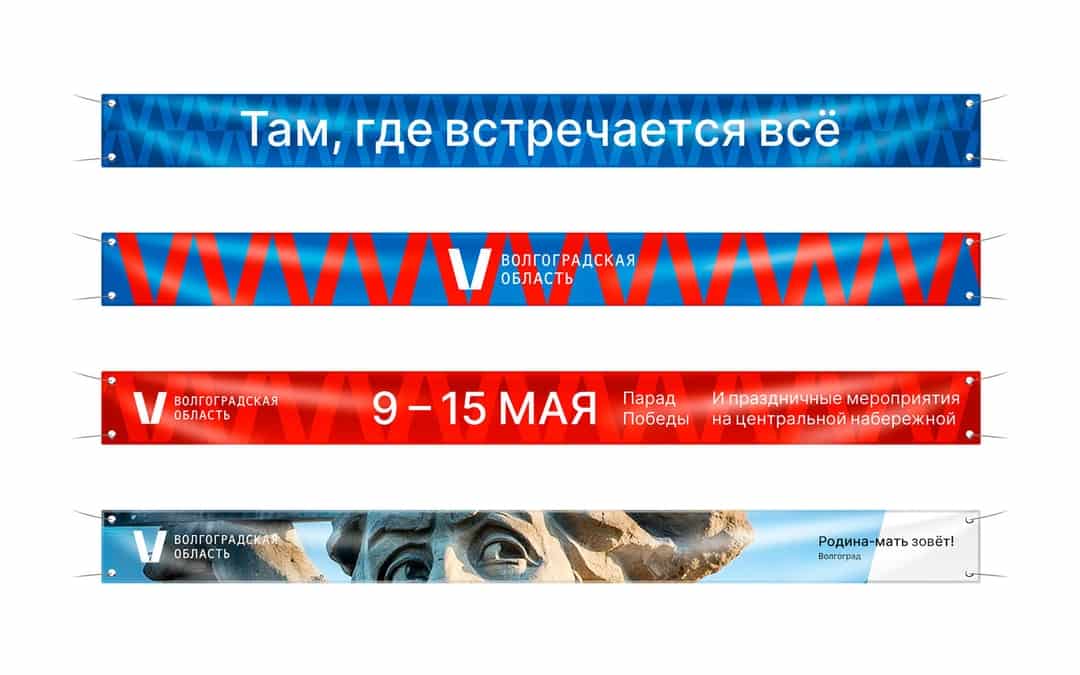 Растяжки на улицах Растяжки на улицах