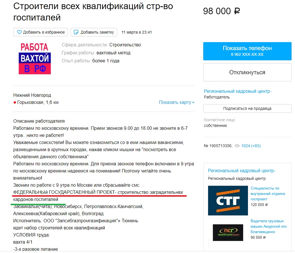 Отметим, что объявление написано очень странно — в нём множество опечаток Отметим, что объявление написано очень странно — в нём множество опечаток