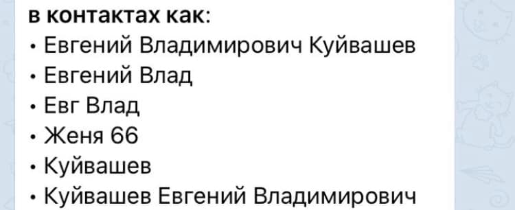 Так подписан Евгений Куйвашев Так подписан Евгений Куйвашев