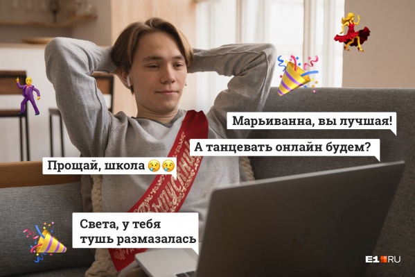 Так теперь может выглядеть выпускной Так теперь может выглядеть выпускной
