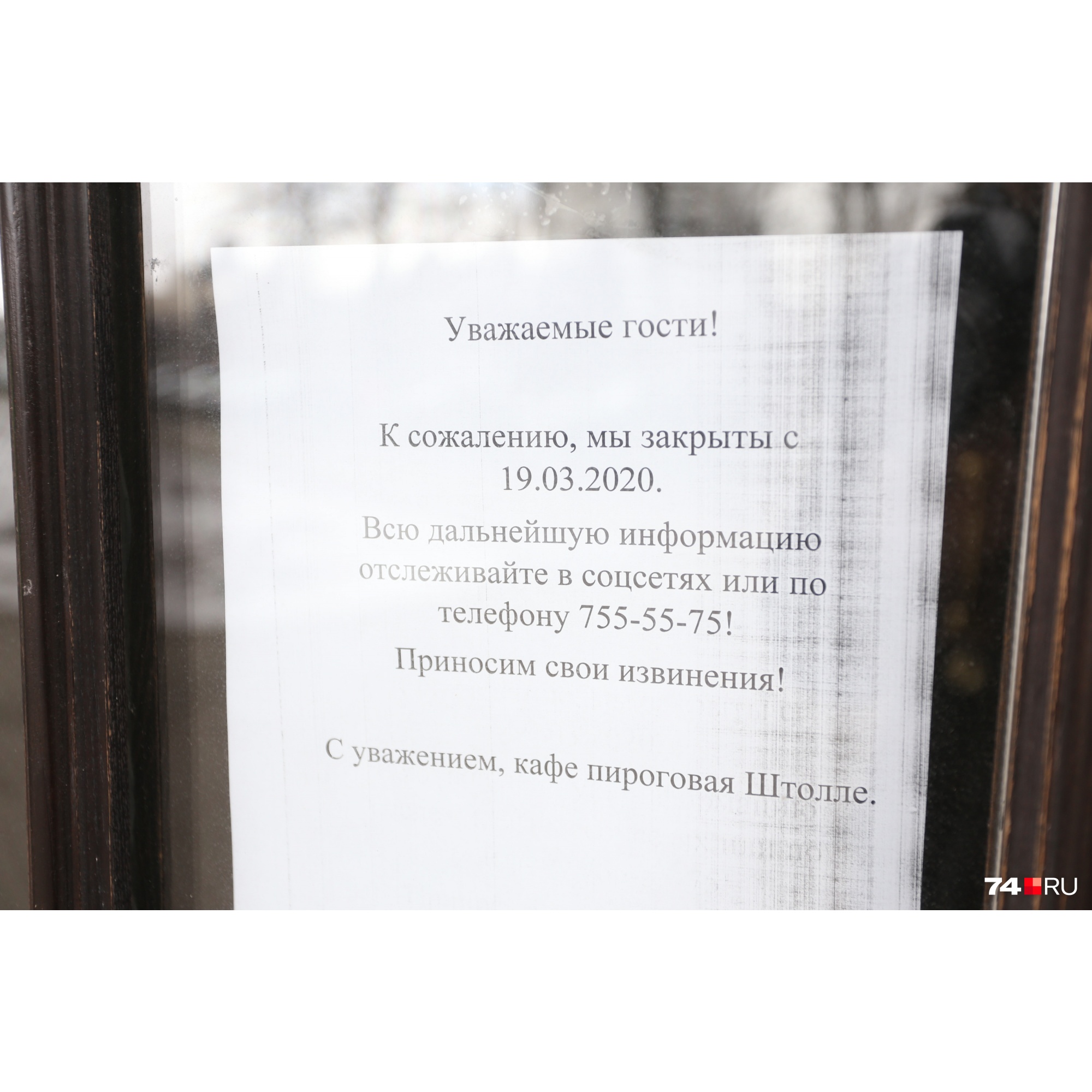 Двери закрыты, телефоны молчат Двери закрыты, телефоны молчат 