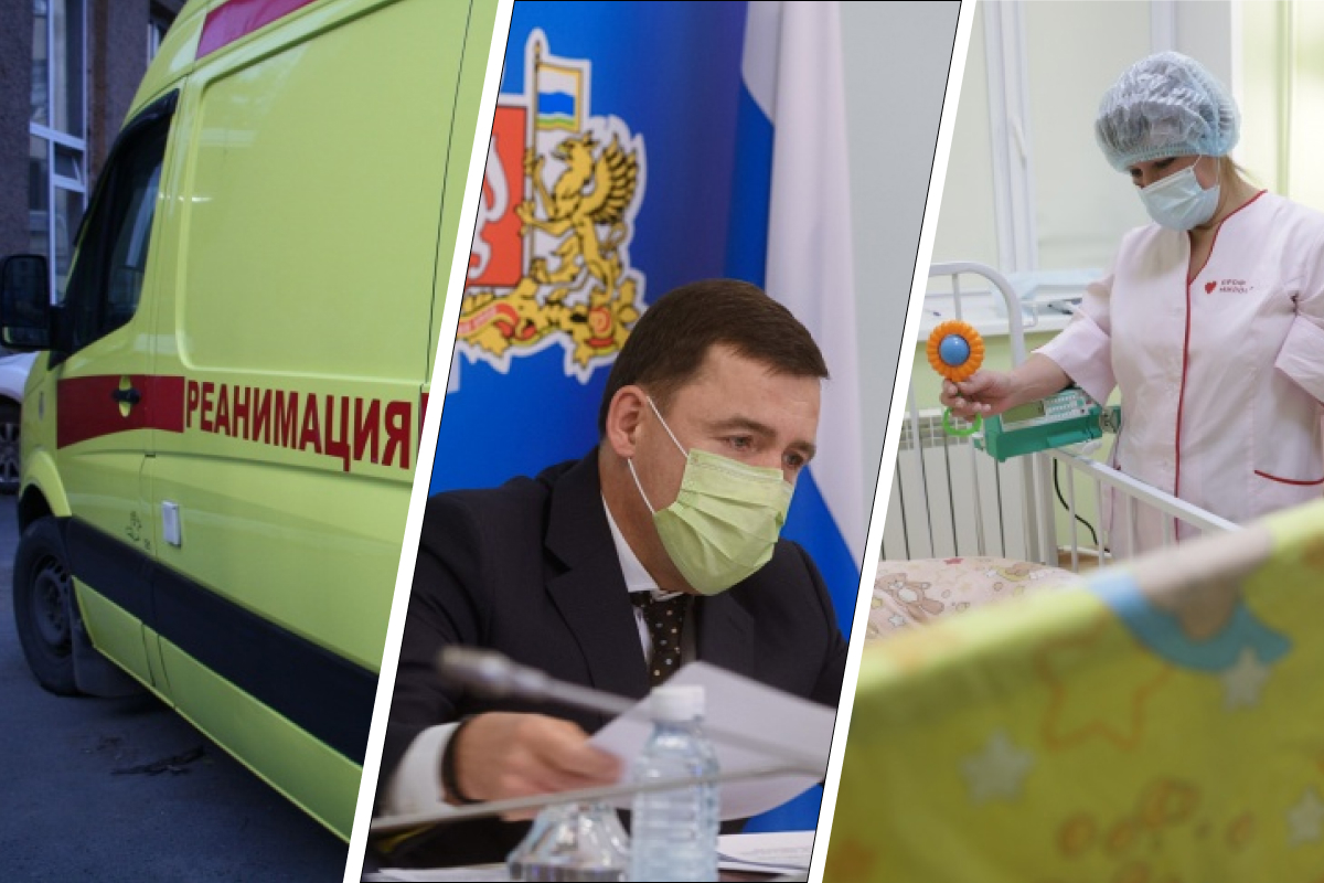 Ужесточение режима ограничений и самоубийство в УГМК: главные новости Екатеринбурга за прошедшую неделю
