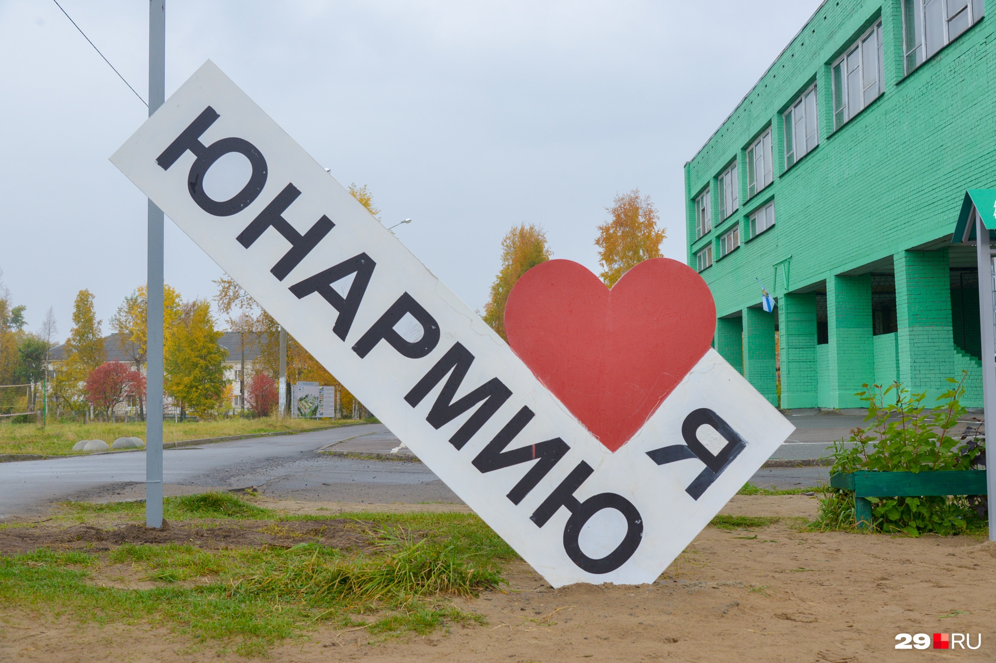 Рядом можно сделать селфи в фотозоне, если вы, конечно, любите Юнармию Рядом можно сделать селфи в фотозоне, если вы, конечно, любите Юнармию