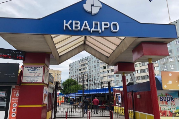 В Ростове закрыли рынки «Квадро» и «Шайба»