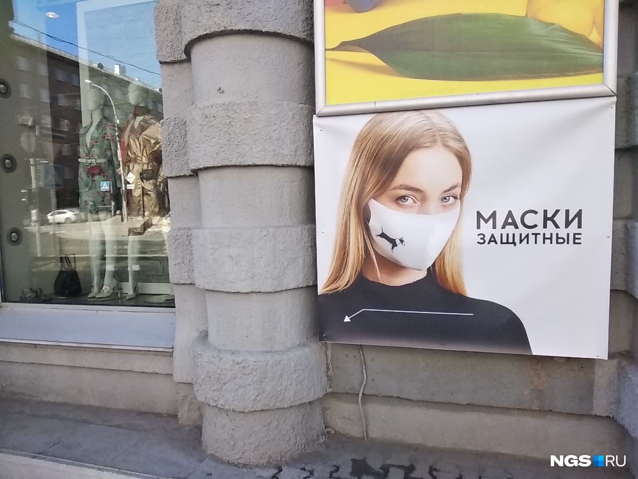 Многие новосибирские компании стали шить защитные маски. Во многих магазинах это единственный товар, который пользуется спросом сейчас Многие новосибирские компании стали шить защитные маски. Во многих магазинах это единственный товар, который пользуется спросом сейчас