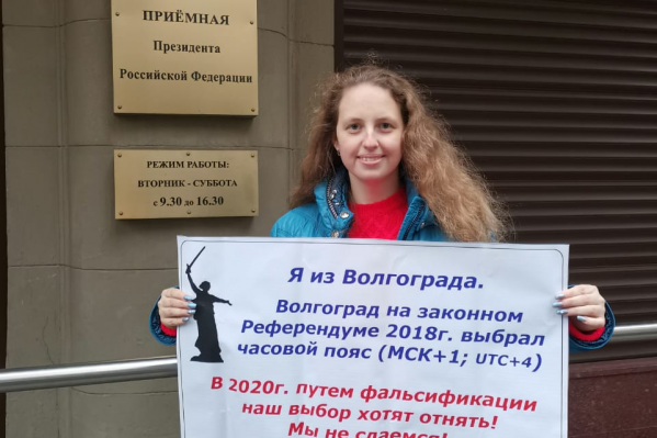 Волгоградцы отдали обращения в Госдуму и в приемную администрации президента Волгоградцы отдали обращения в Госдуму и в приемную администрации президента