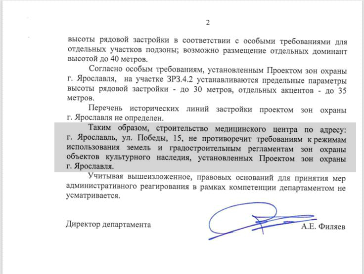 Департамент охраны памятников не нашёл нарушений Департамент охраны памятников не нашёл нарушений