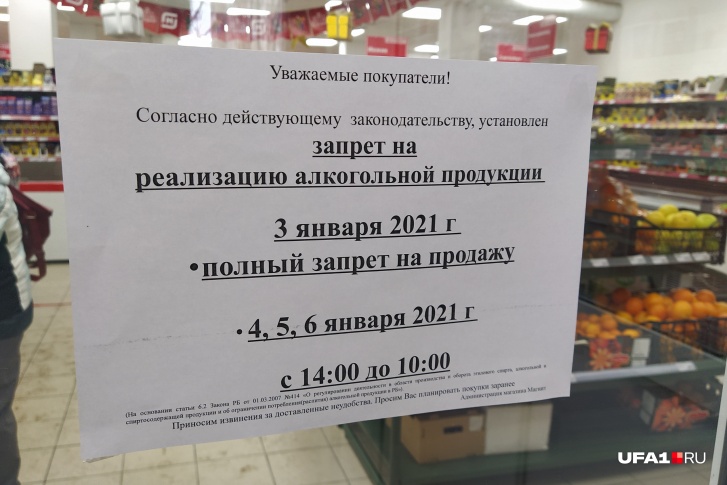 3 января в магазинах республики нельзя будет купить алкоголь