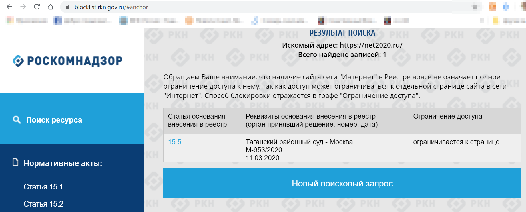 Роскомнадзор изменение уведомления. Роскомнадзор реестр. В Роскомнадзоре заявили об ограничениях для Telegram.