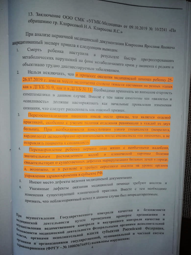 Эксперты страховой компании на примере этой трагедии говорят о проблемах в регионе Эксперты страховой компании на примере этой трагедии говорят о проблемах в регионе