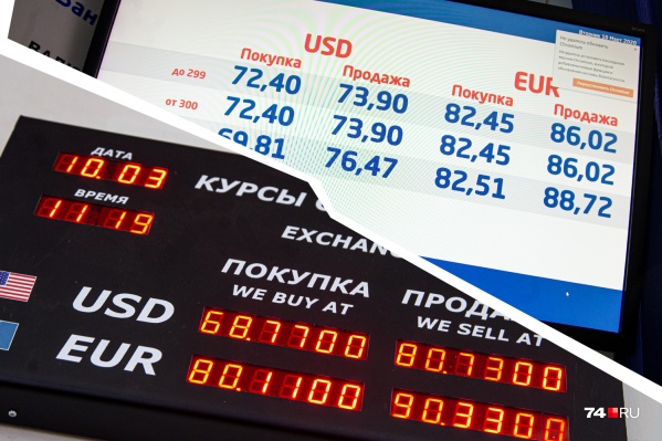 Разница курса в банках может доходить до десятка рублей Разница курса в банках может доходить до десятка рублей