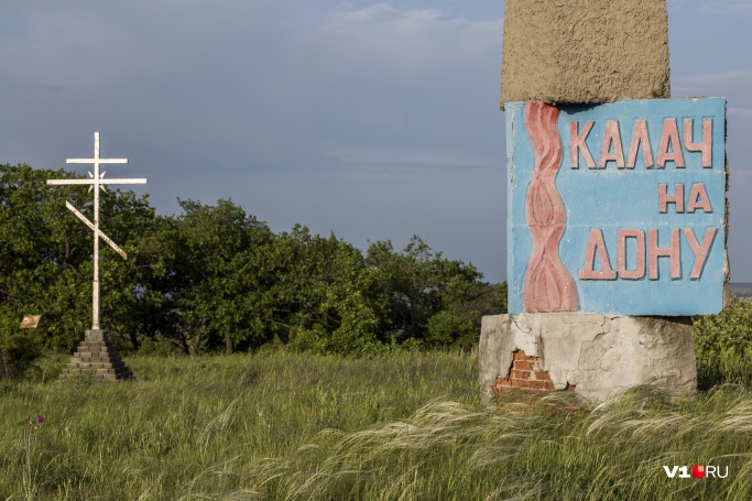 Власти Калача-на-Дону отменили запрет на въезд в город