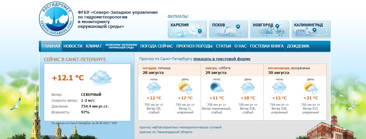 Ни дня без дождя, но и солнце не уйдёт. В выходные в Петербурге потеплеет