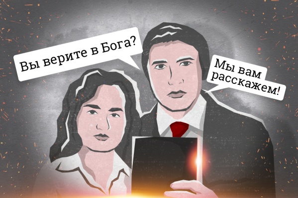 Герой статьи провел в секте «Свидетели Иеговы» 20 лет Герой статьи провел в секте «Свидетели Иеговы» 20 лет