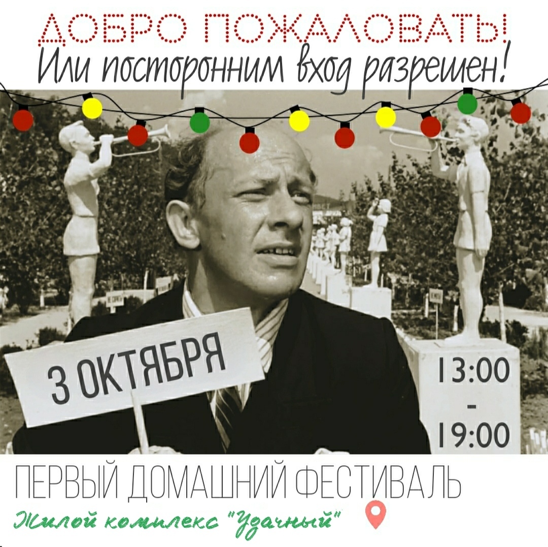 Вход для всех бесплатный Вход для всех бесплатный