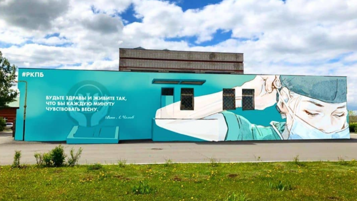 В Уфе на фасаде еще одной больницы появились граффити в поддержку медиков