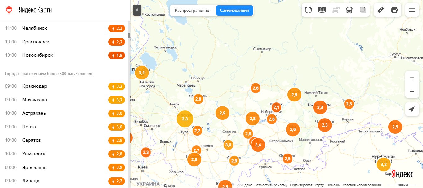 Скриншот из <a href="https://yandex.ru/maps/covid19/isolation?ll=90.115492%2C54.593311&z=3.6" class="_">yandex.ru/maps/covid19/isolation</a>