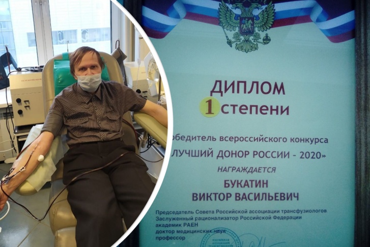Сегодня Виктор Букатин сдал кровь в <nobr class="_">25-й</nobr> раз за год
