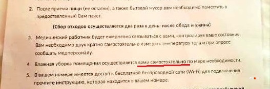 Объявление в обсерваторе оказалось устаревшим, и не относилось к пациентам, больным COVID-19 Объявление в обсерваторе оказалось устаревшим, и не относилось к пациентам, больным COVID-19