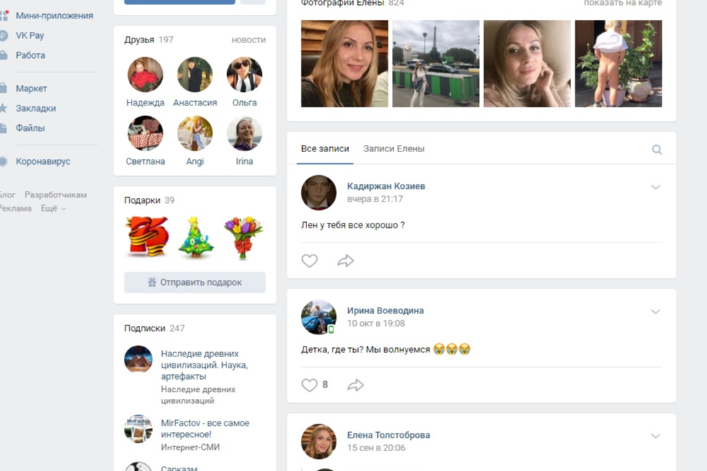 Елена не заходила на свою страницу со 2 октября Елена не заходила на свою страницу со 2 октября