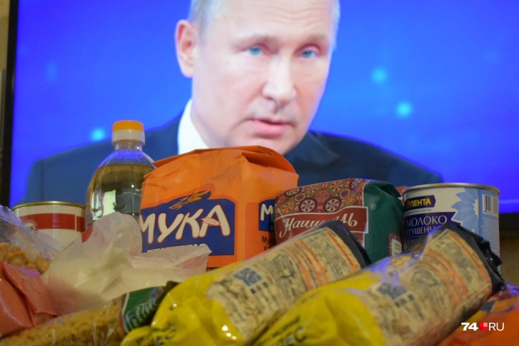 Такой пакет продуктов получили челябинцы, задавшие вопросы Владимиру Путину год назад