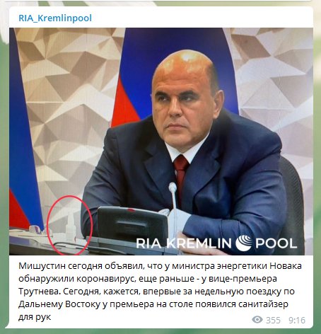 Скриншот из телеграм-канала <a href="https://t.me/RIAKremlinpool" class="io-leave-page _" target="_blank">RIA_Kremlinpool</a>