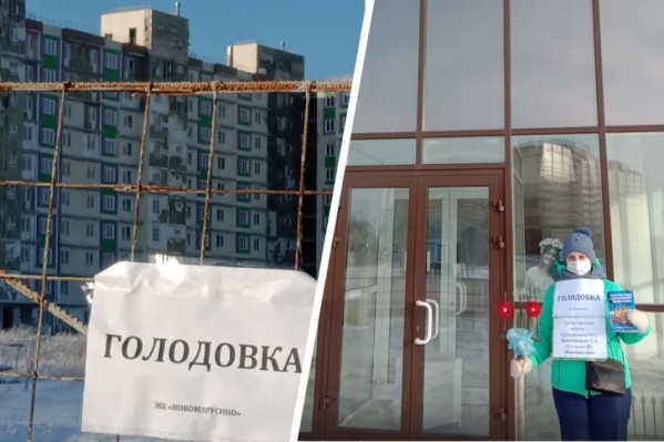 Голодовку дольщики начали вчера — 1 декабря Голодовку дольщики начали вчера — 1 декабря