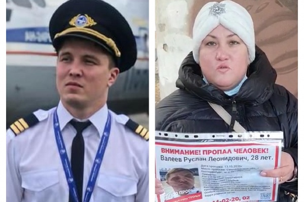 Тетя Руслана приехала в Екатеринбург, чтобы помочь с поисками Тетя Руслана приехала в Екатеринбург, чтобы помочь с поисками 