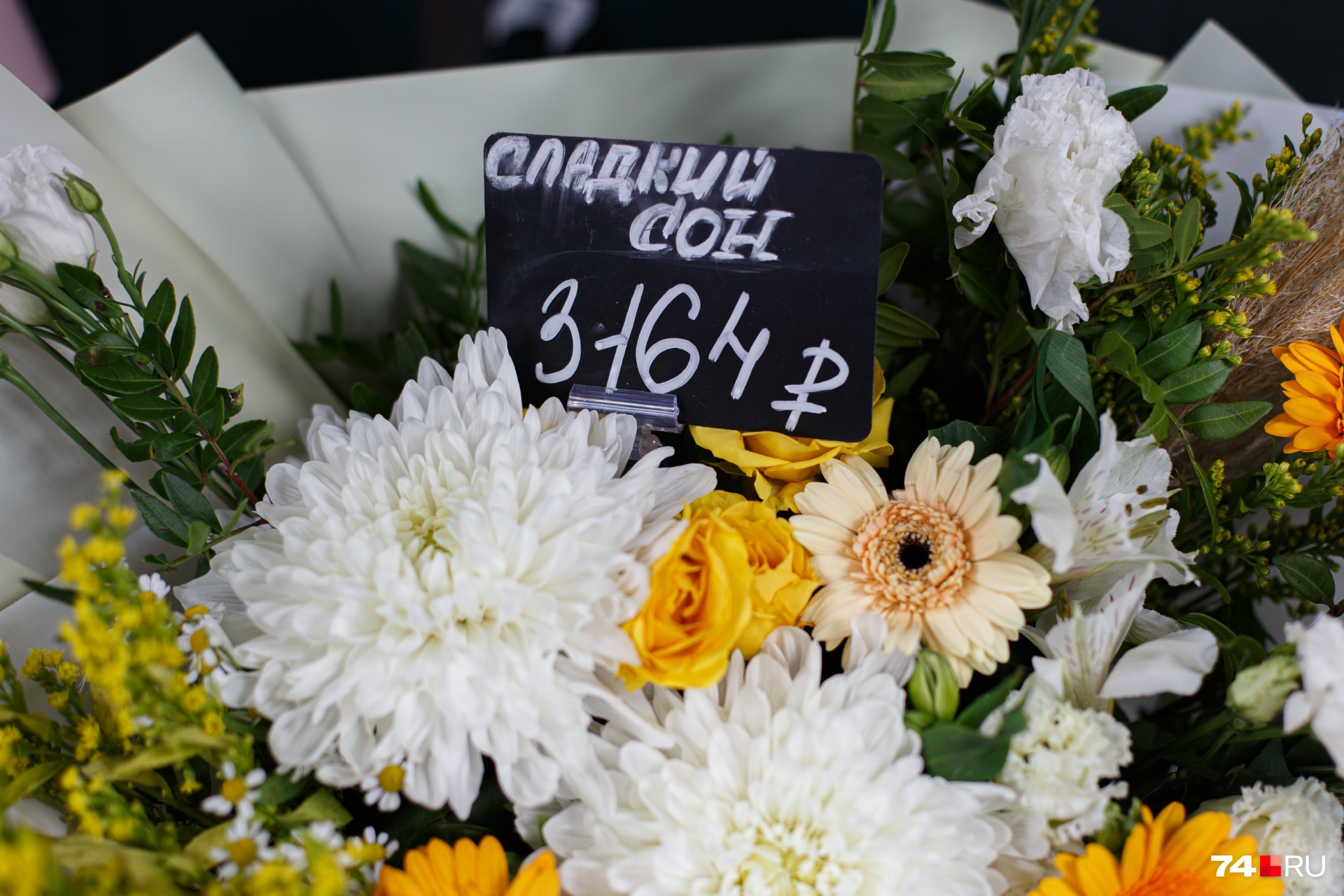Стоимость покупаемых букетов разная — от нескольких сотен до нескольких тысяч рублей Стоимость покупаемых букетов разная — от нескольких сотен до нескольких тысяч рублей