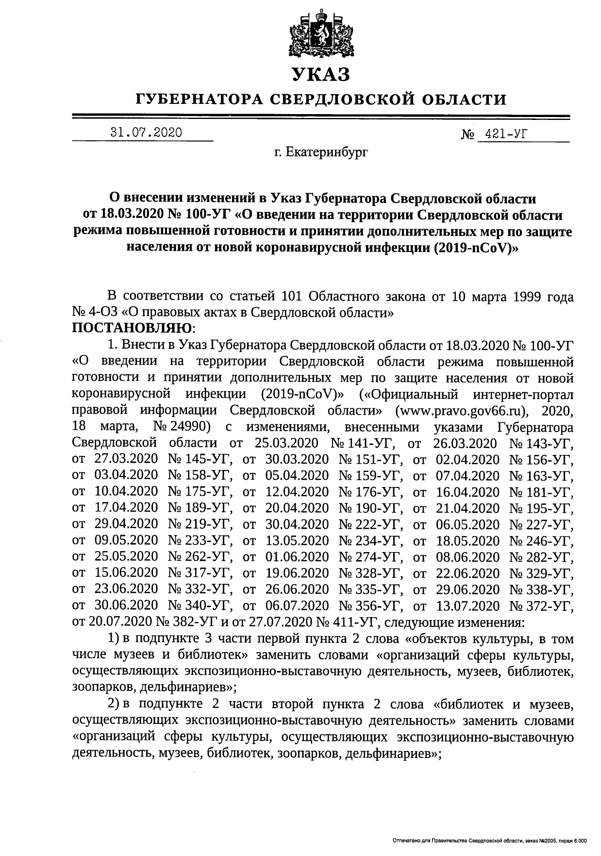 Мартовский указ губернатора пережил уже насколько десятков редакций и эта — одна из самых долгожданных Мартовский указ губернатора пережил уже насколько десятков редакций и эта — одна из самых долгожданных