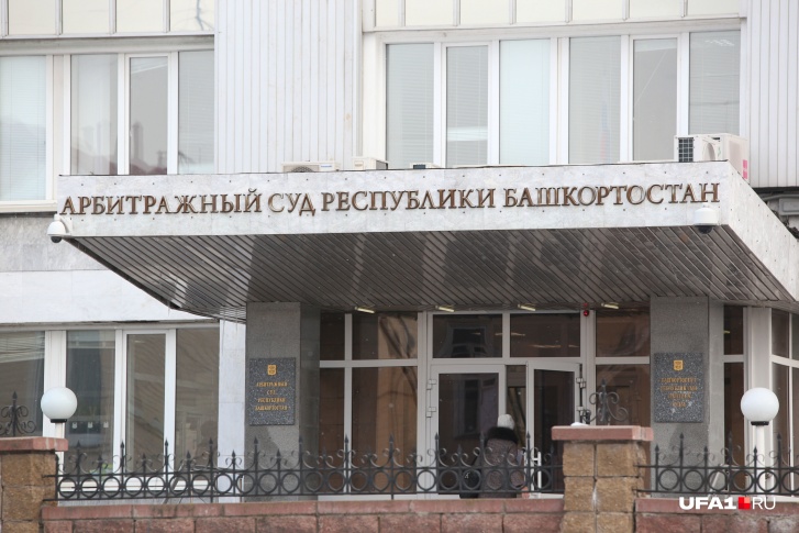 В Арбитражном суде Башкирии официально назначен новый руководитель